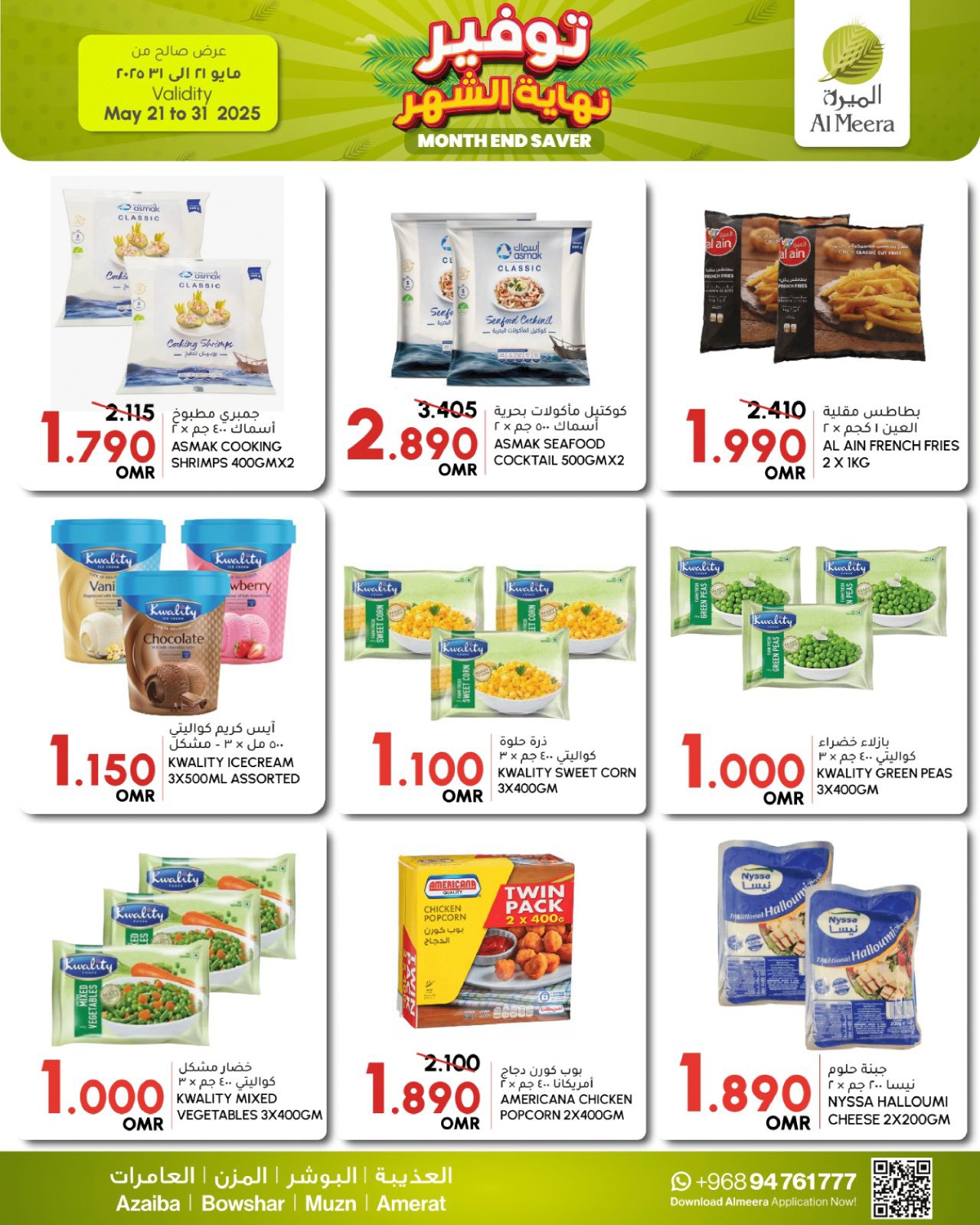 offerimage