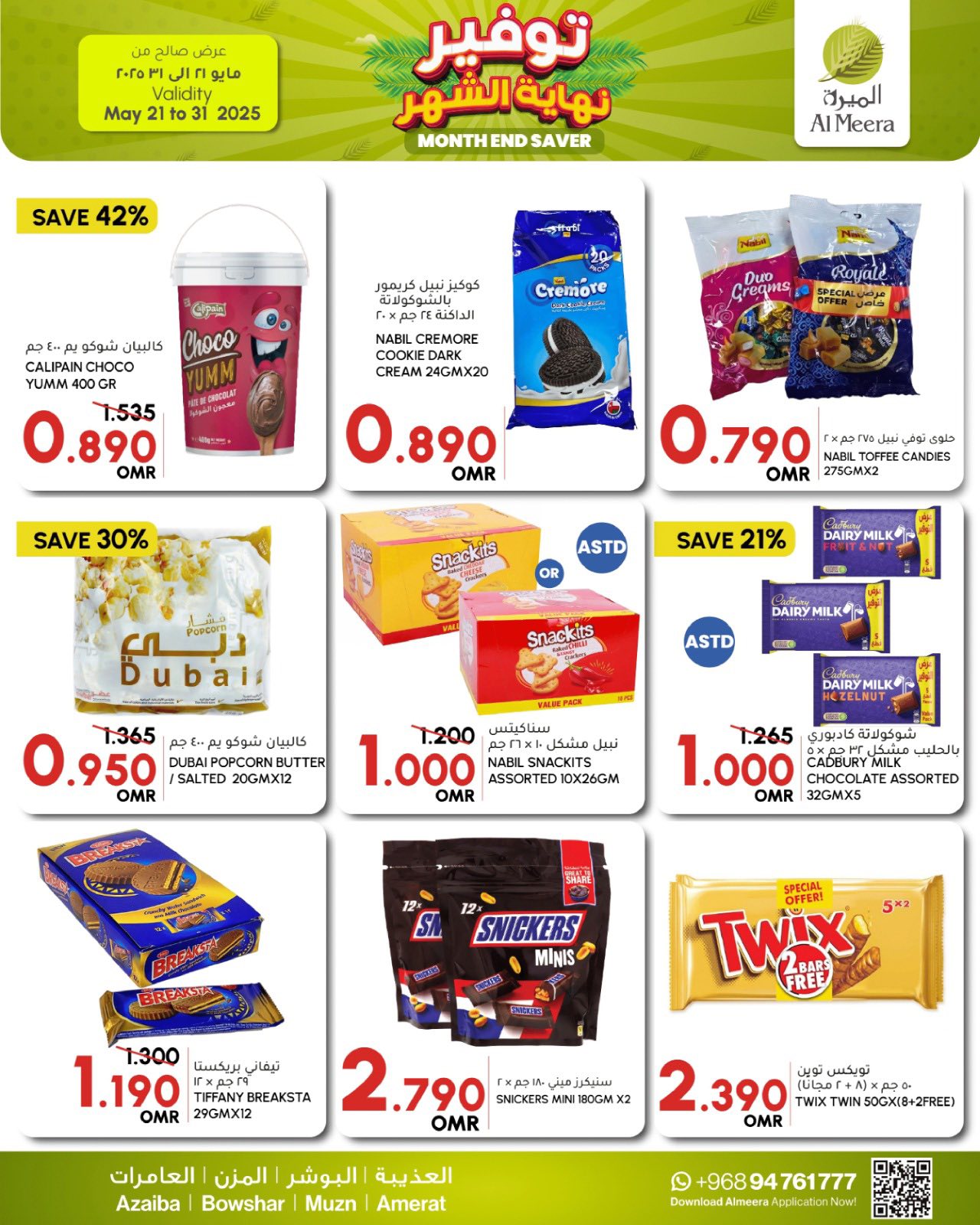 offerimage