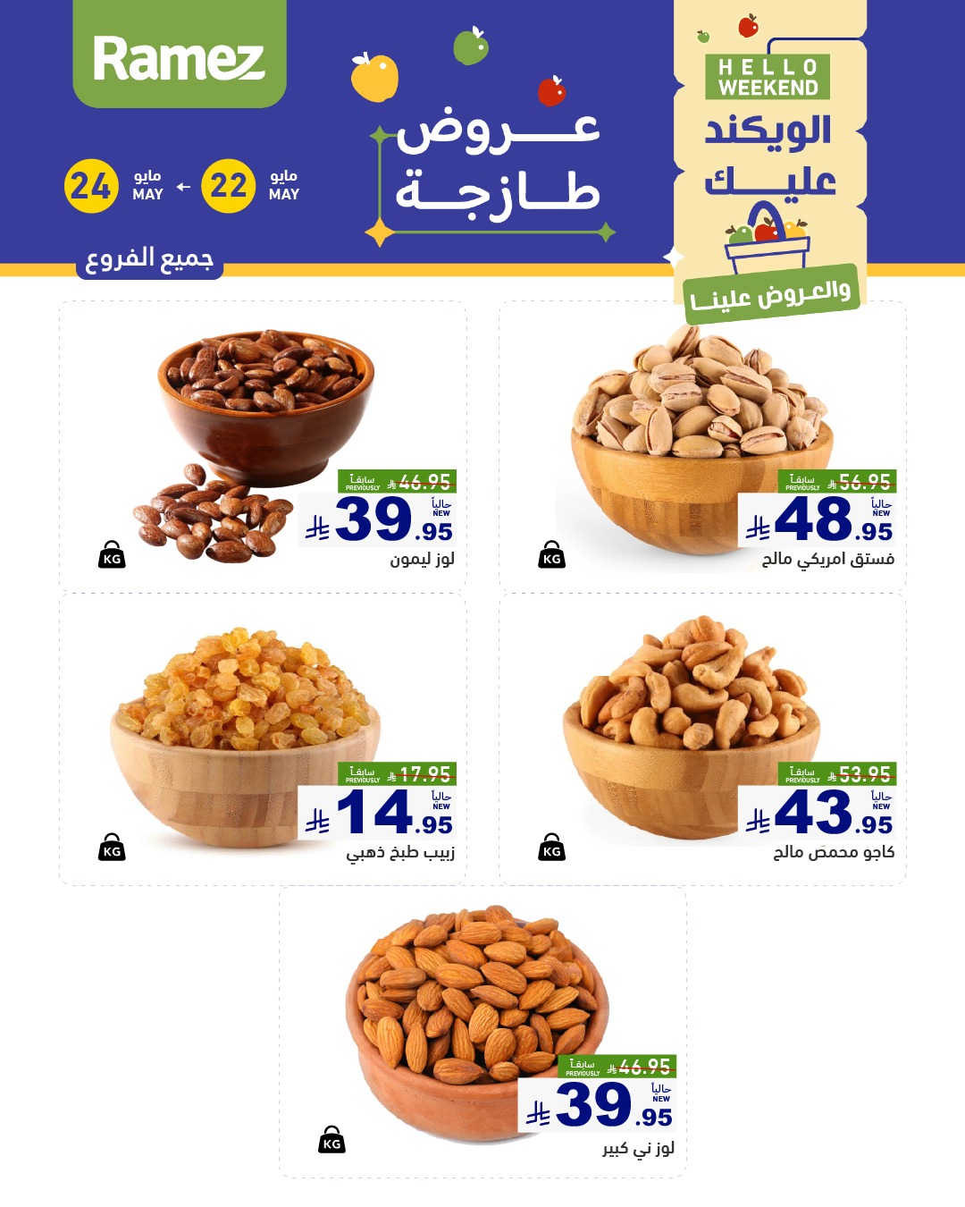 offerimage