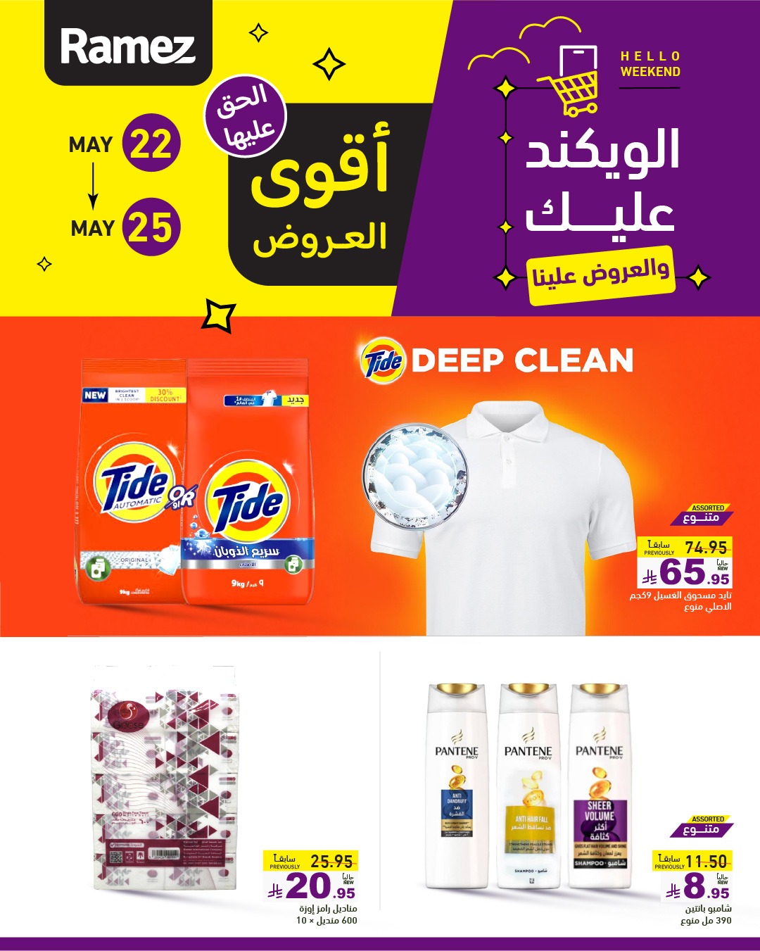offerimage