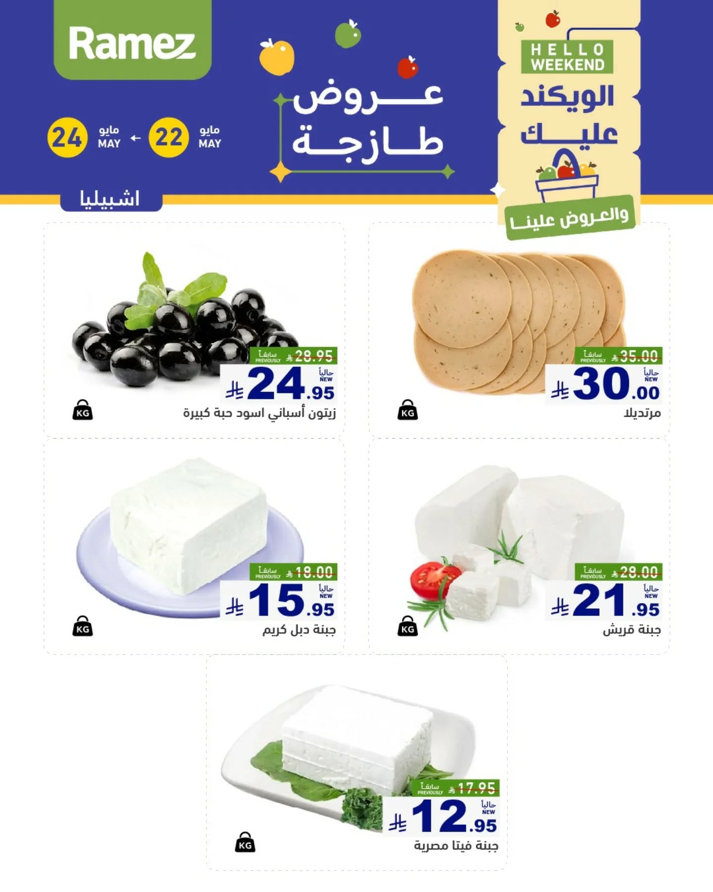 offerimage