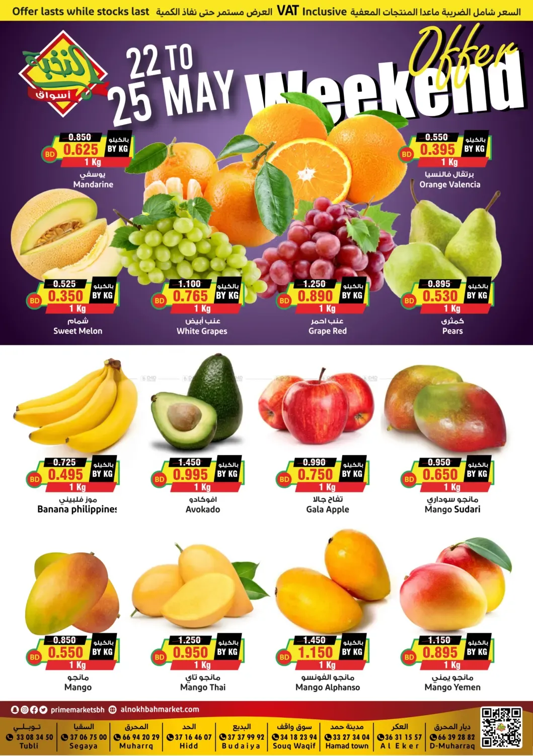 offerimage