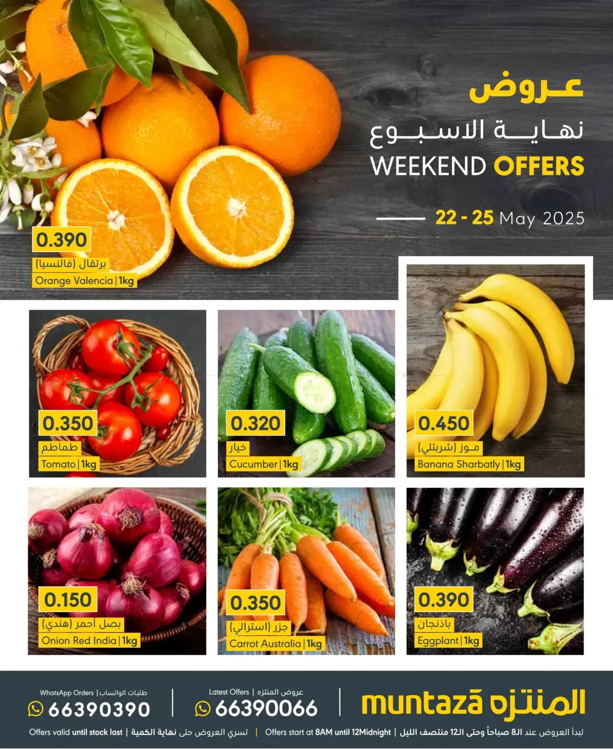 offerimage