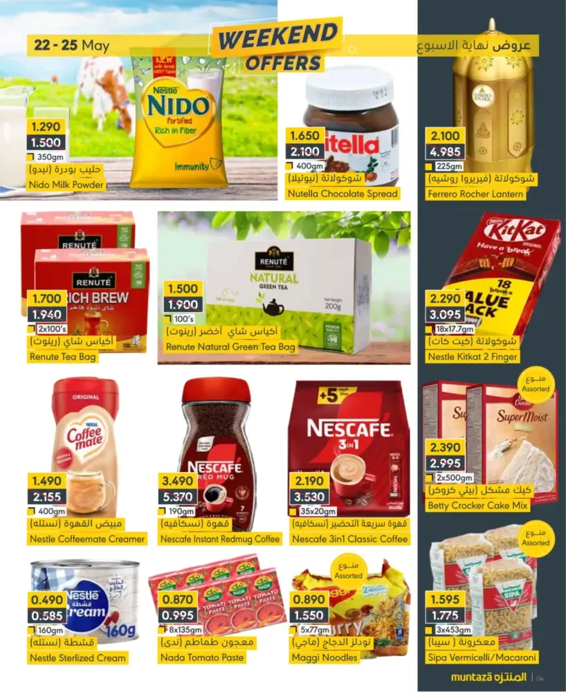 offerimage