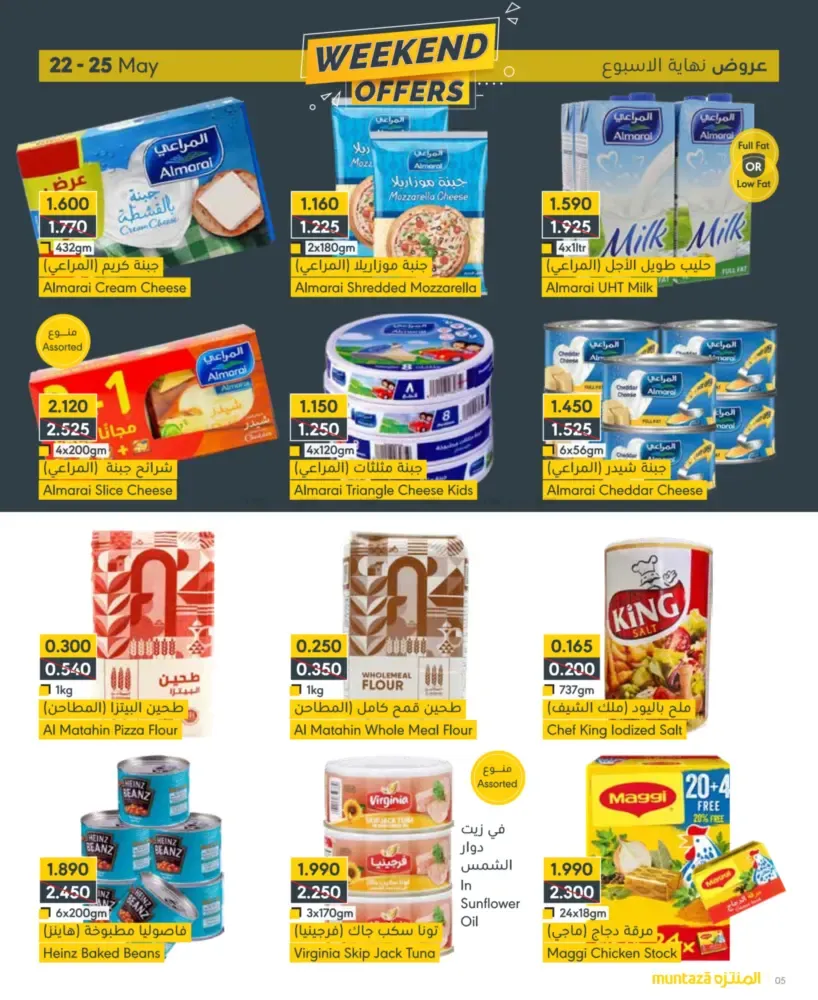 offerimage