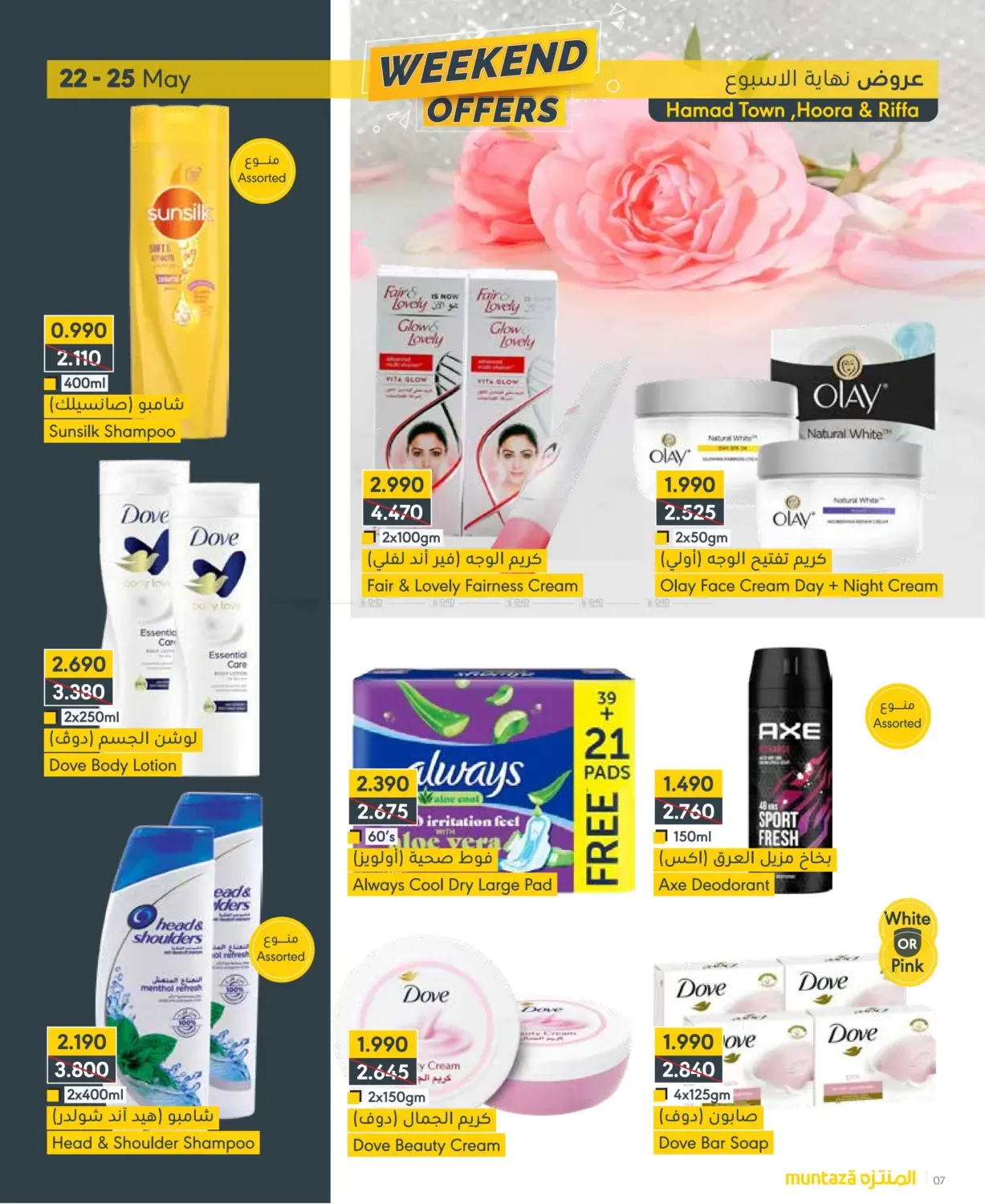 offerimage