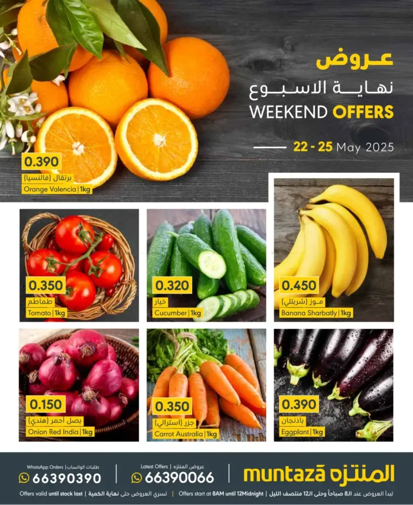 offerimage