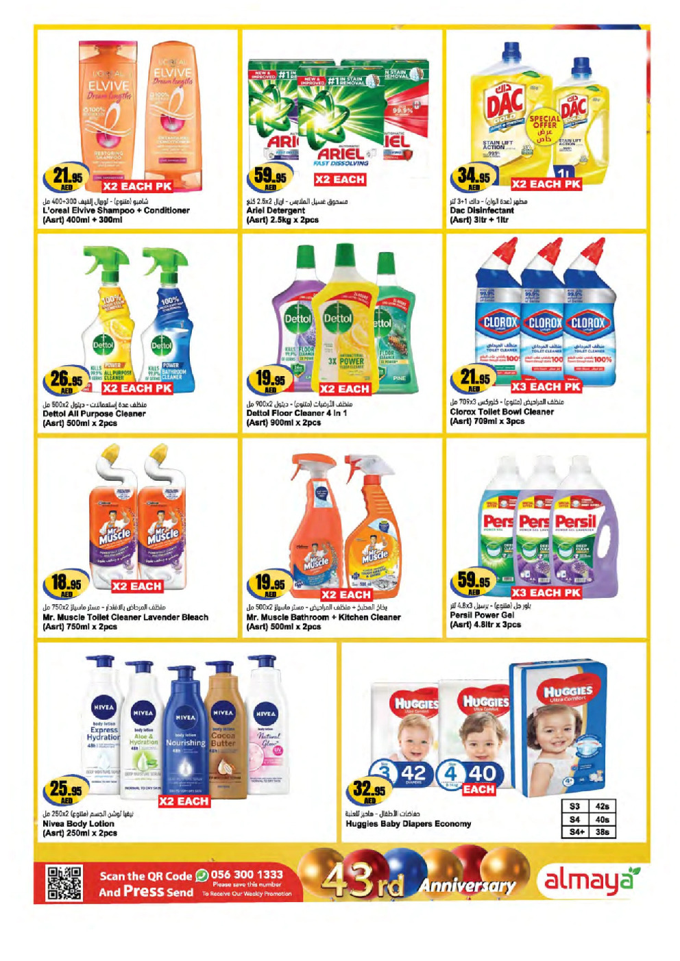 offerimage