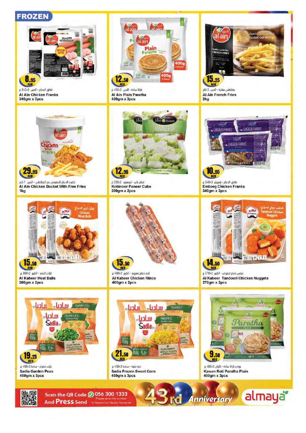 offerimage