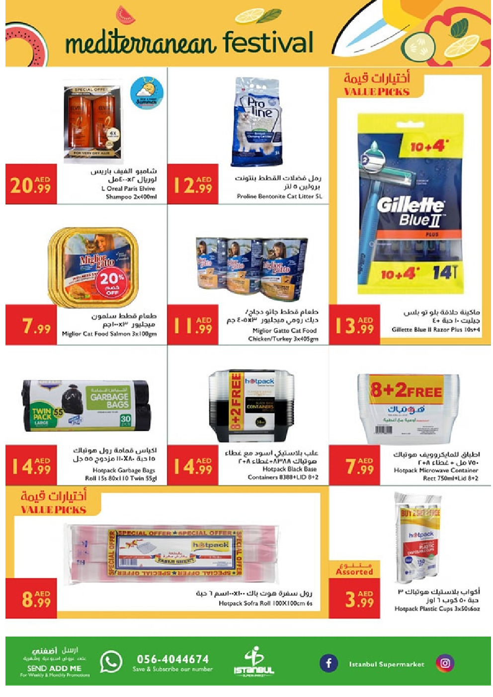 offerimage