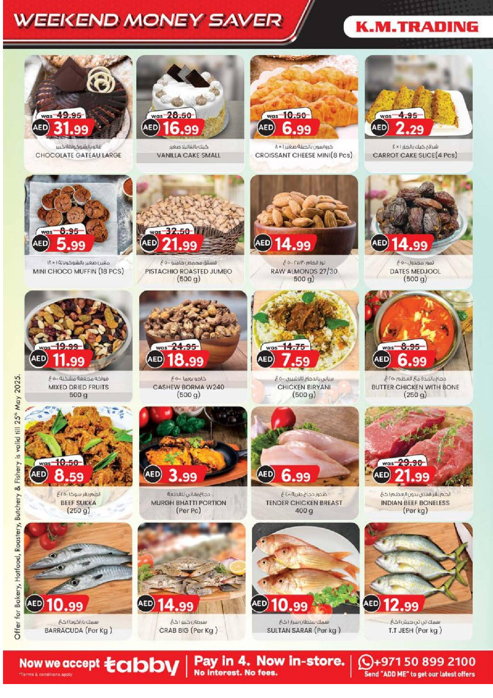 offerimage