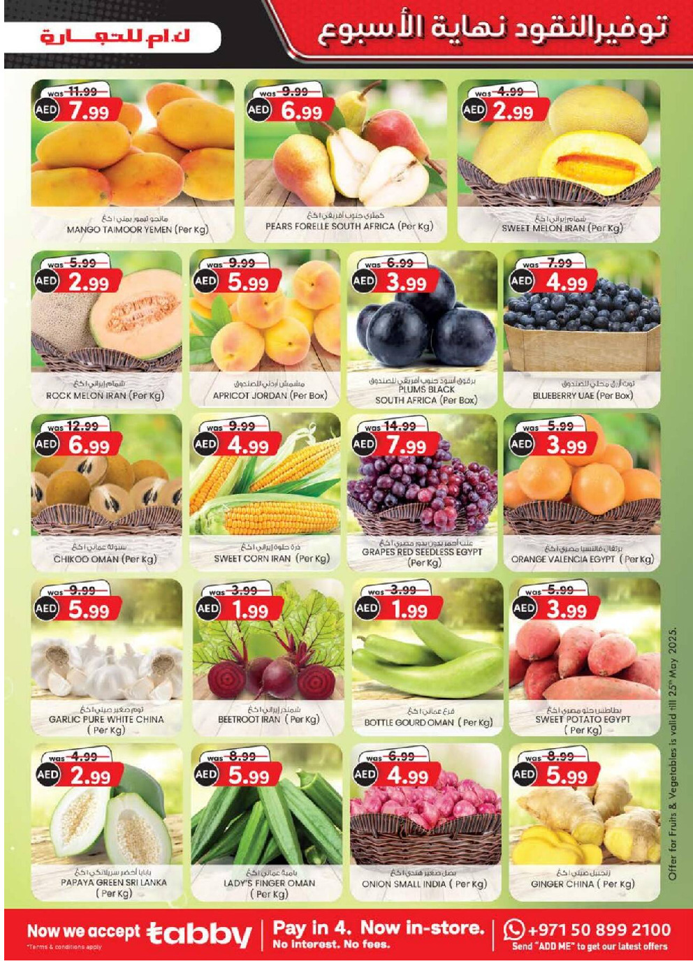 offerimage