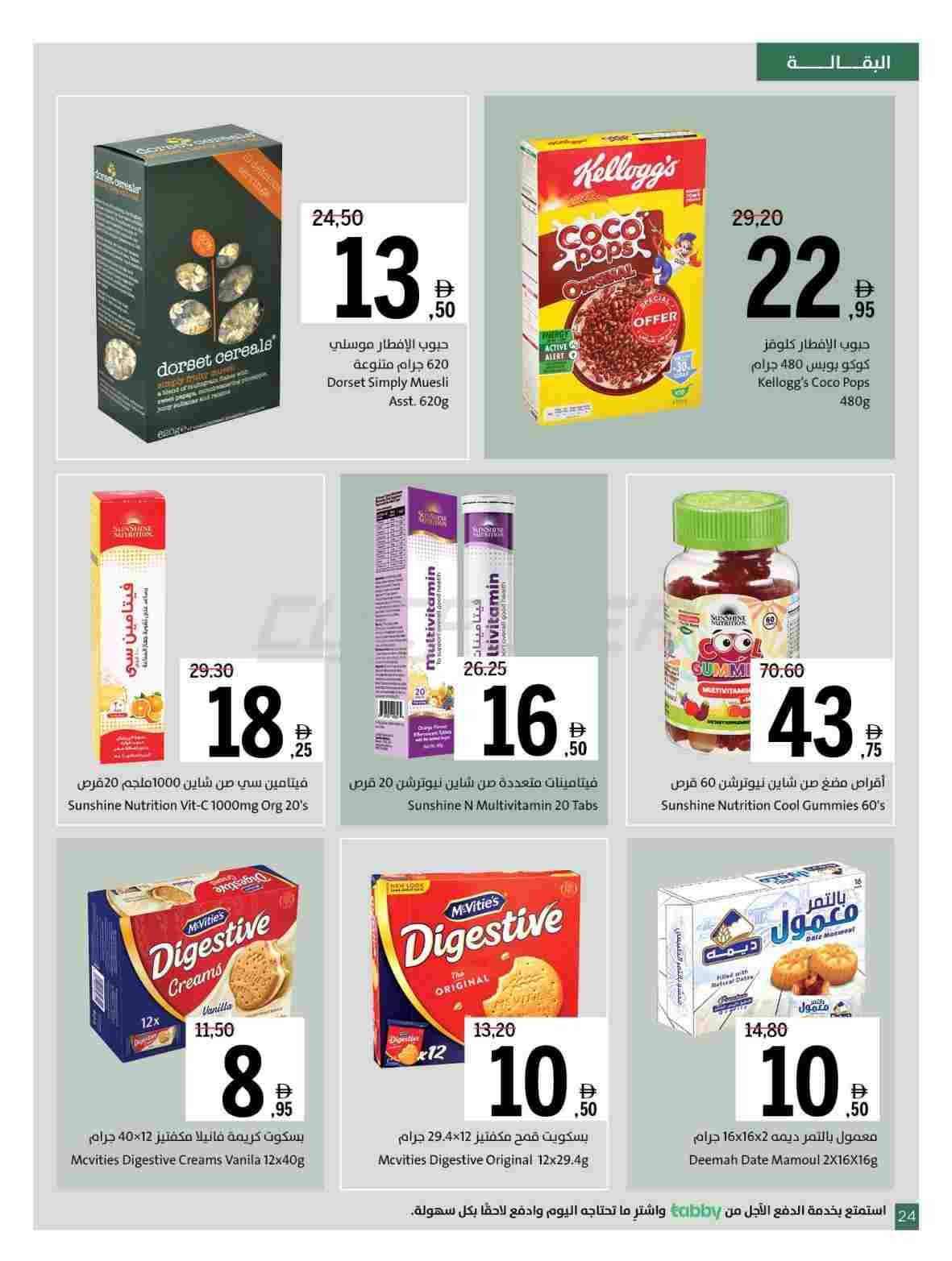 offerimage
