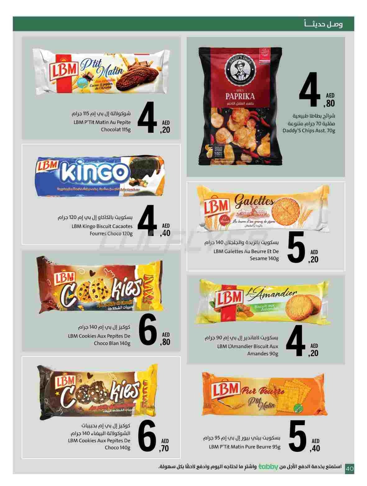 offerimage