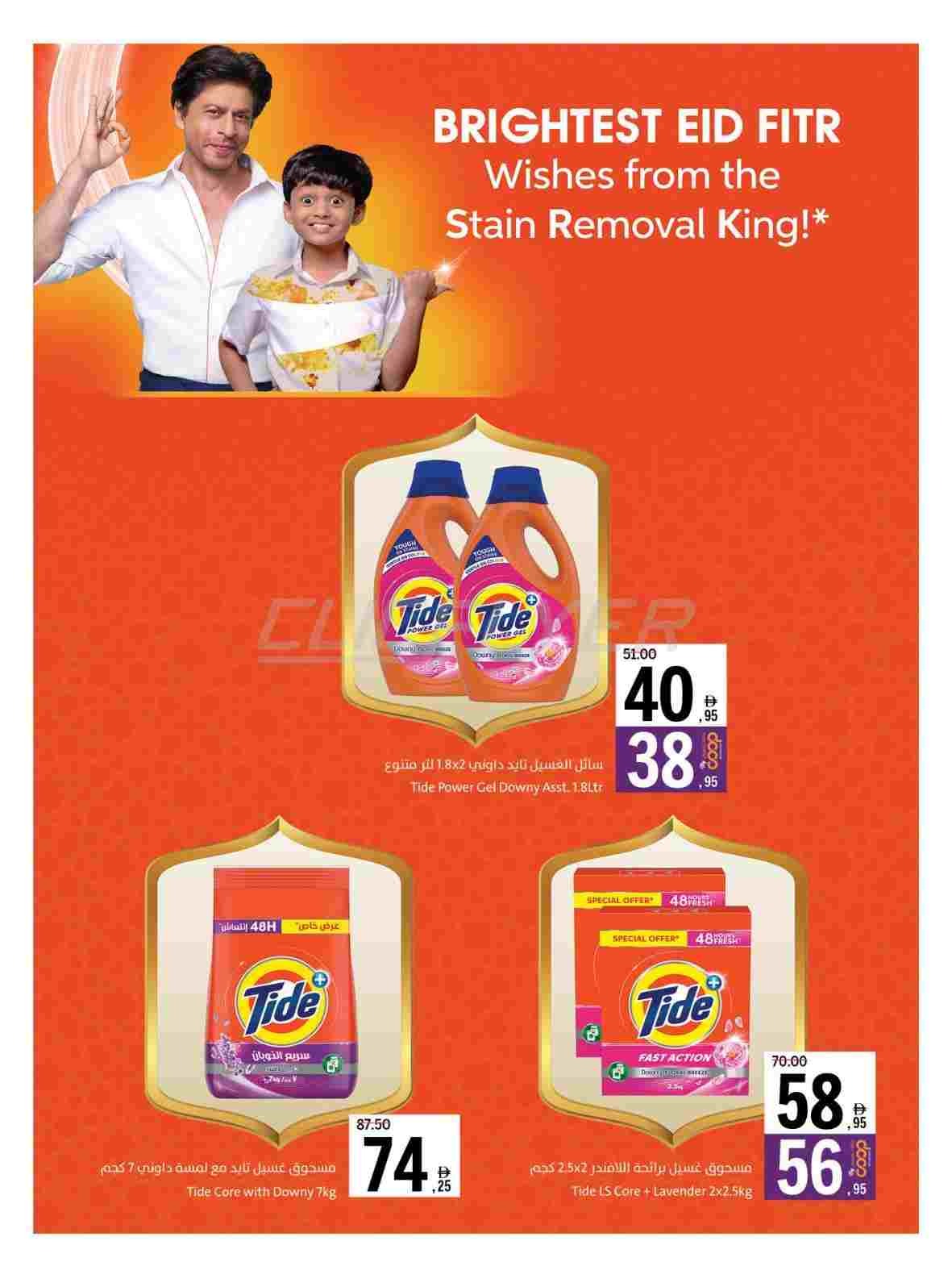 offerimage