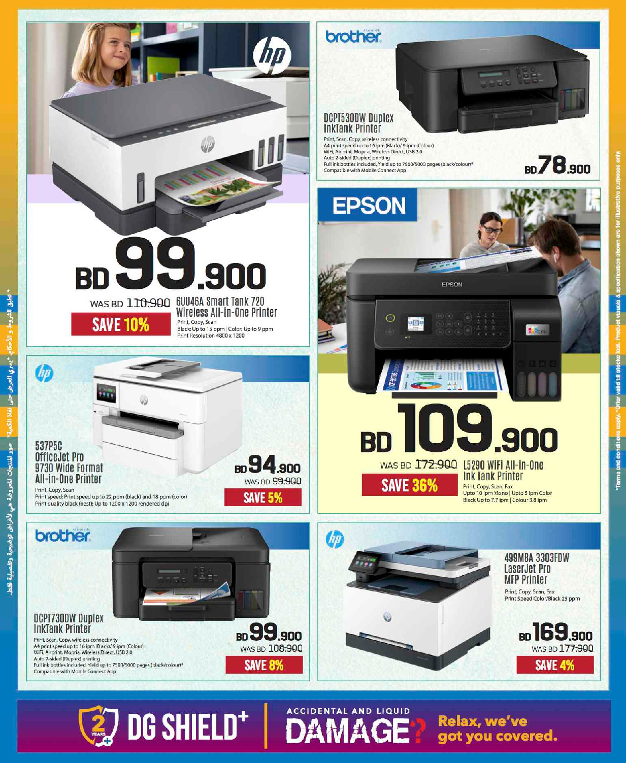 offerimage