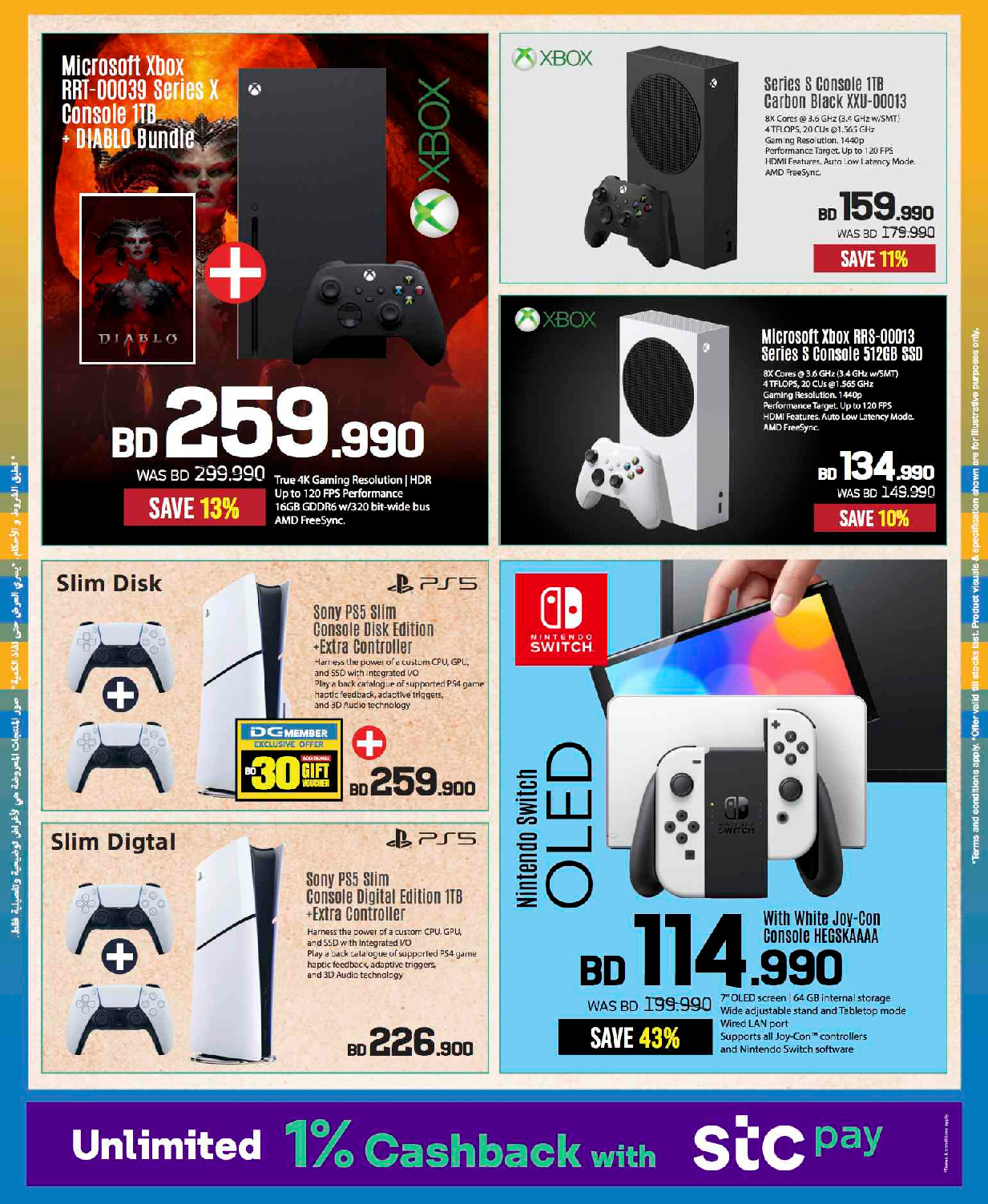 offerimage