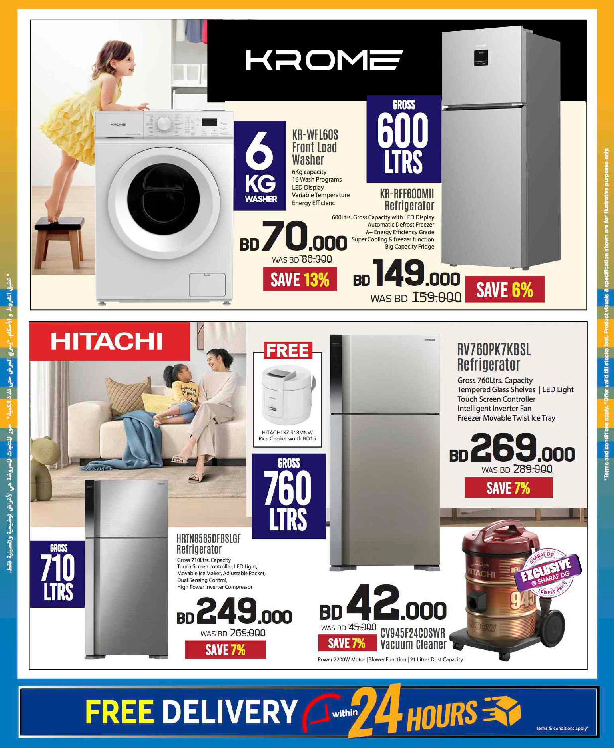 offerimage