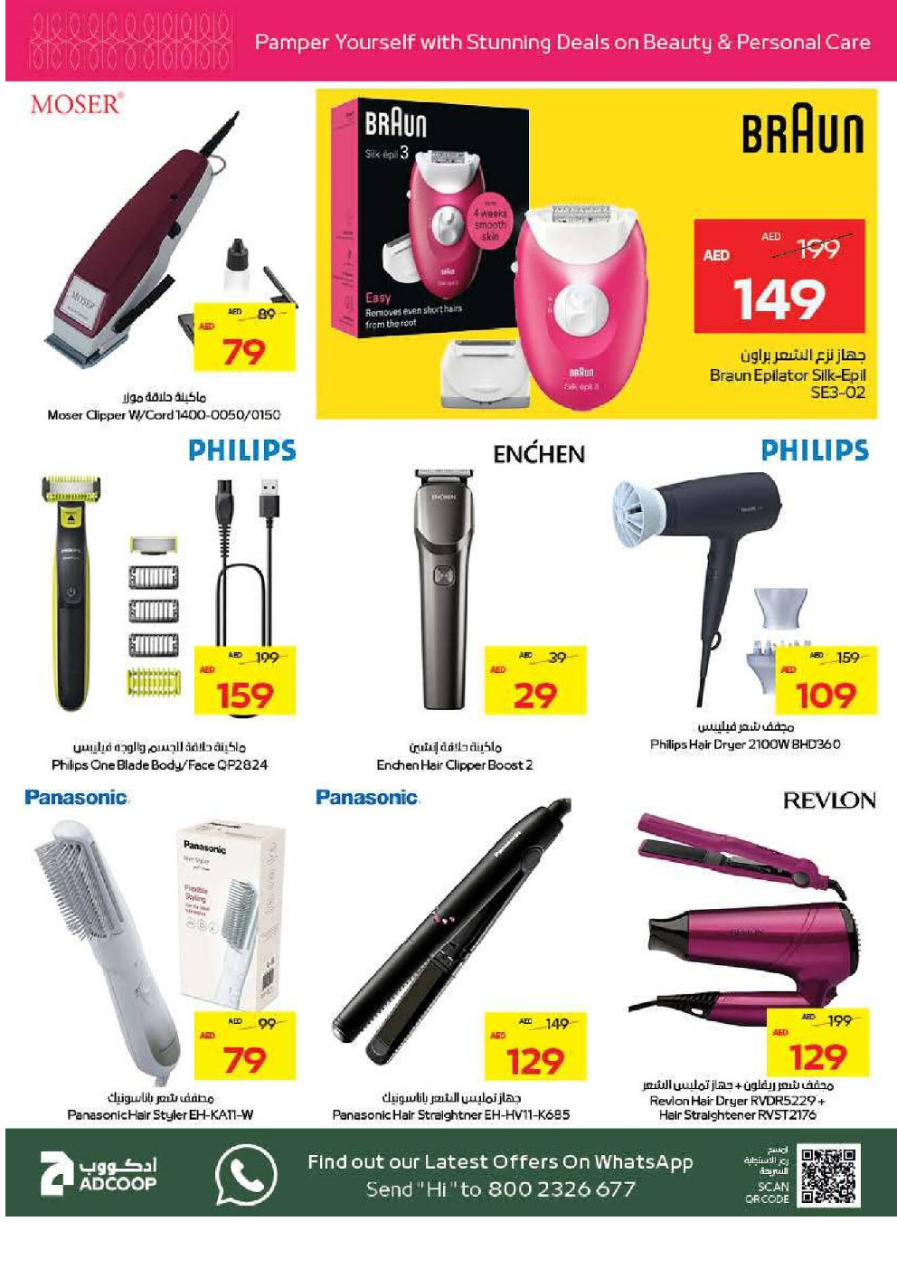 offerimage