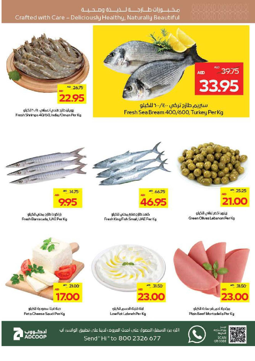 offerimage