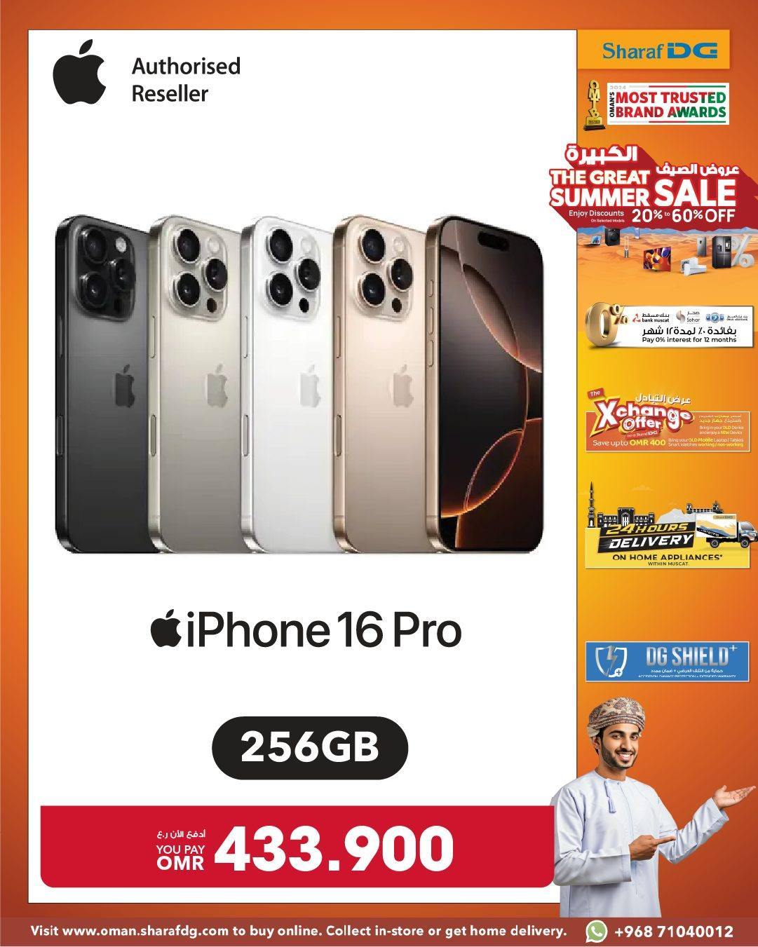 offerimage