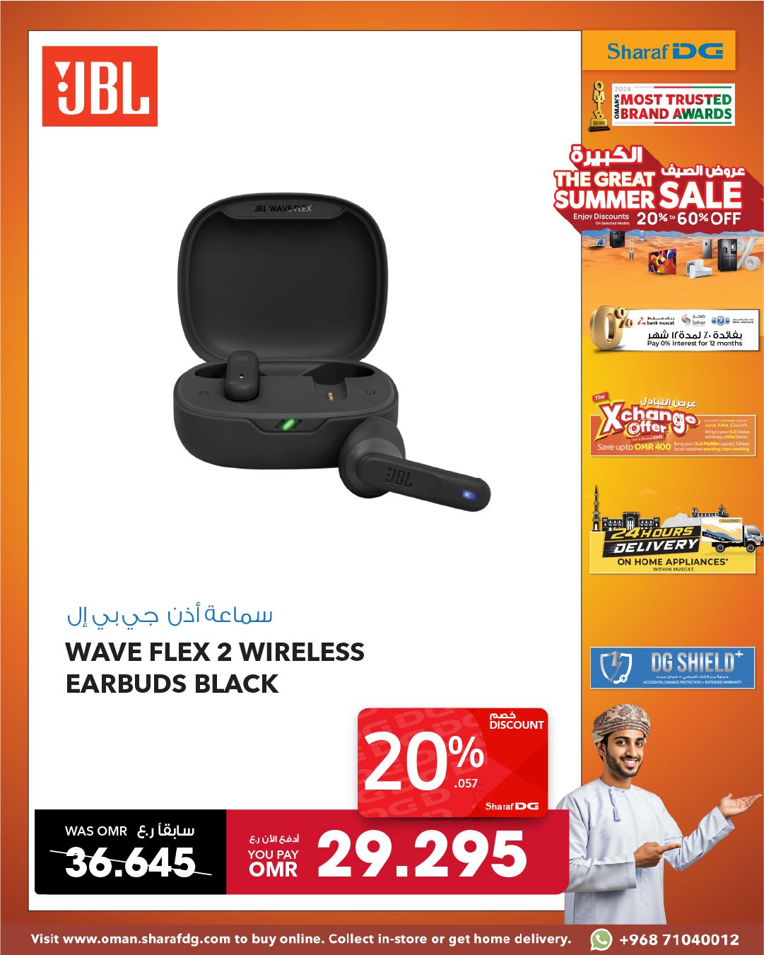offerimage