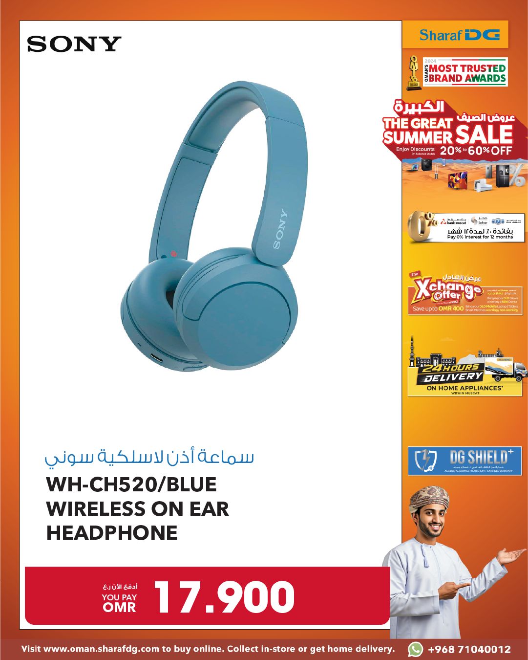 offerimage
