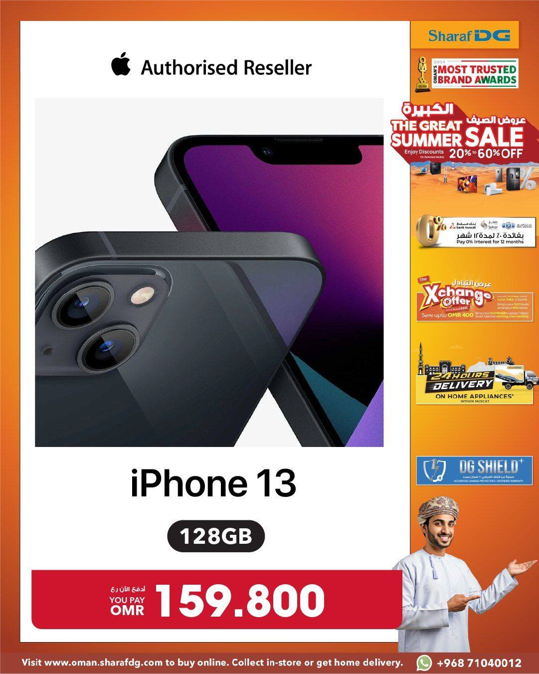 offerimage
