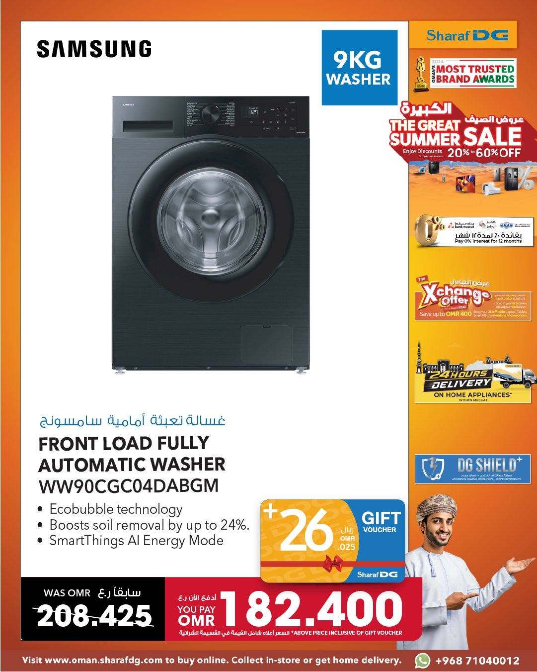 offerimage