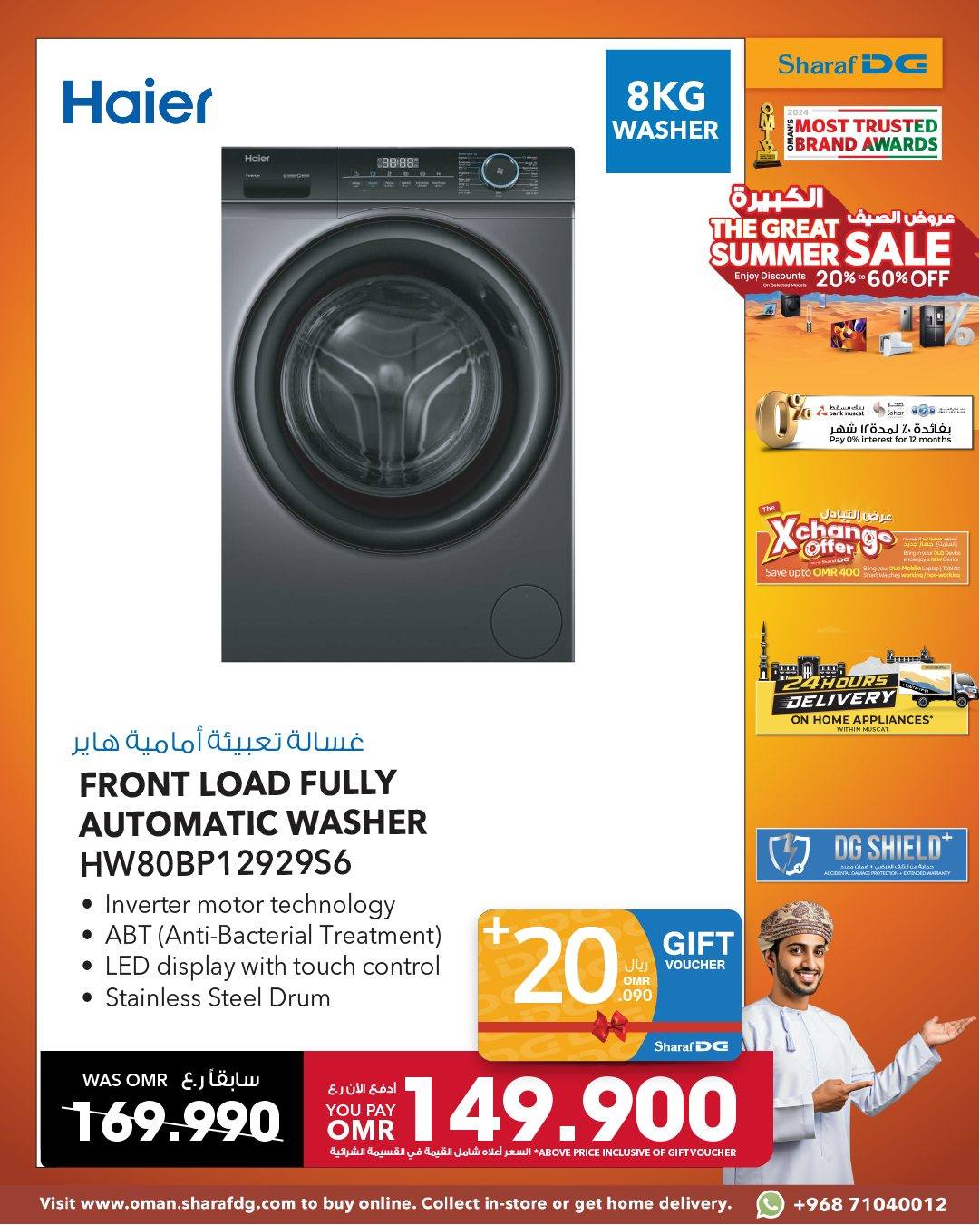 offerimage