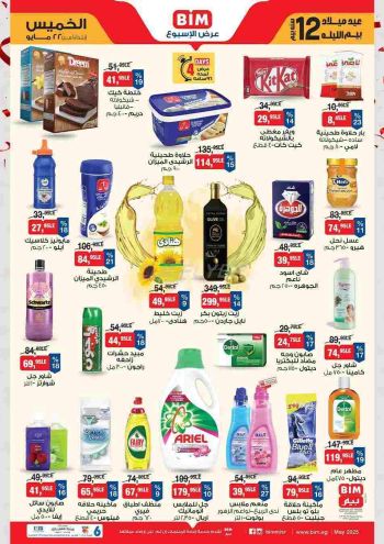 BIM Market offer thumb