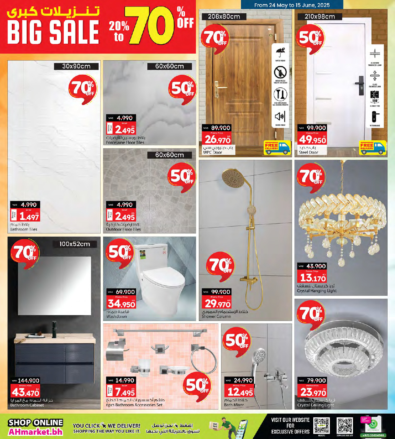 offerimage