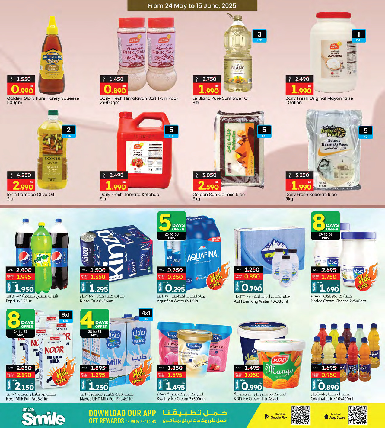 offerimage