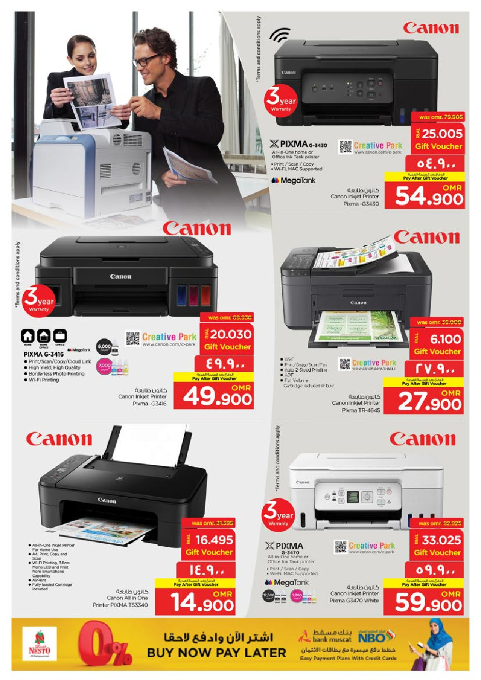offerimage