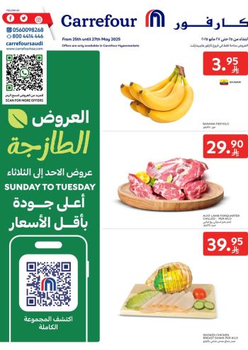 Carrefour offer thumb