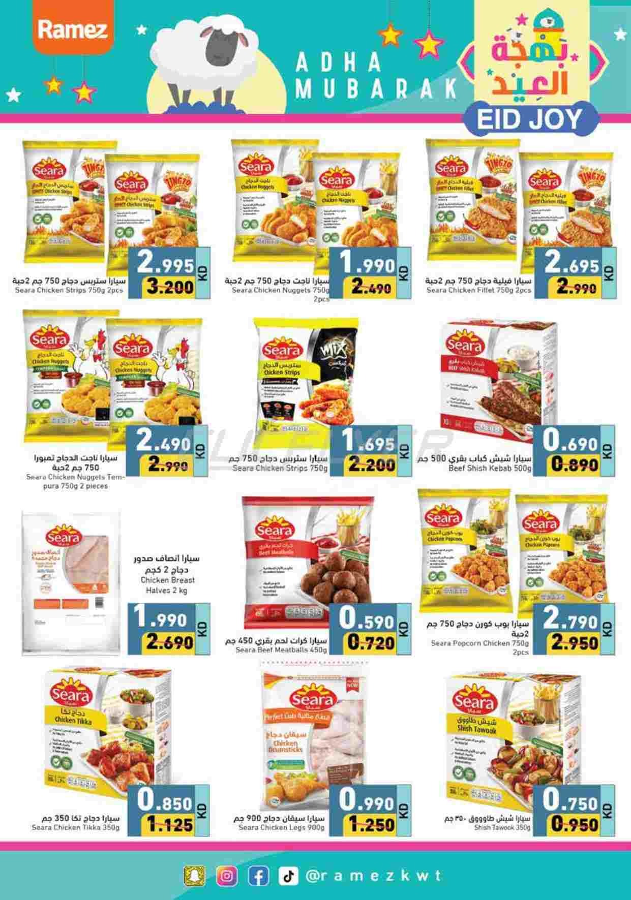offerimage