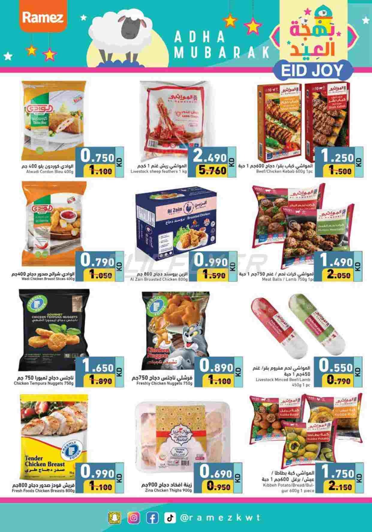 offerimage