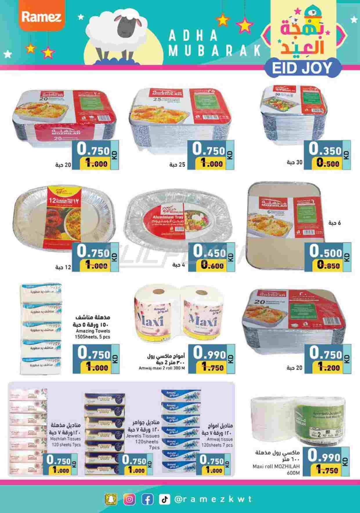 offerimage