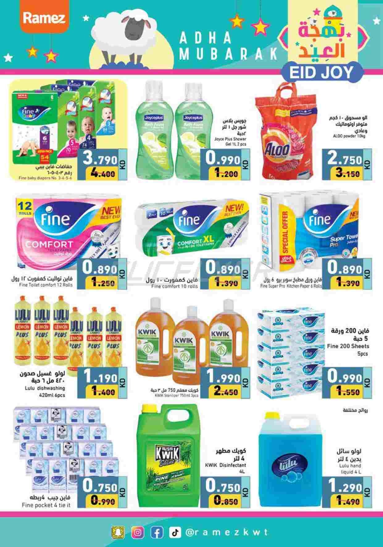 offerimage