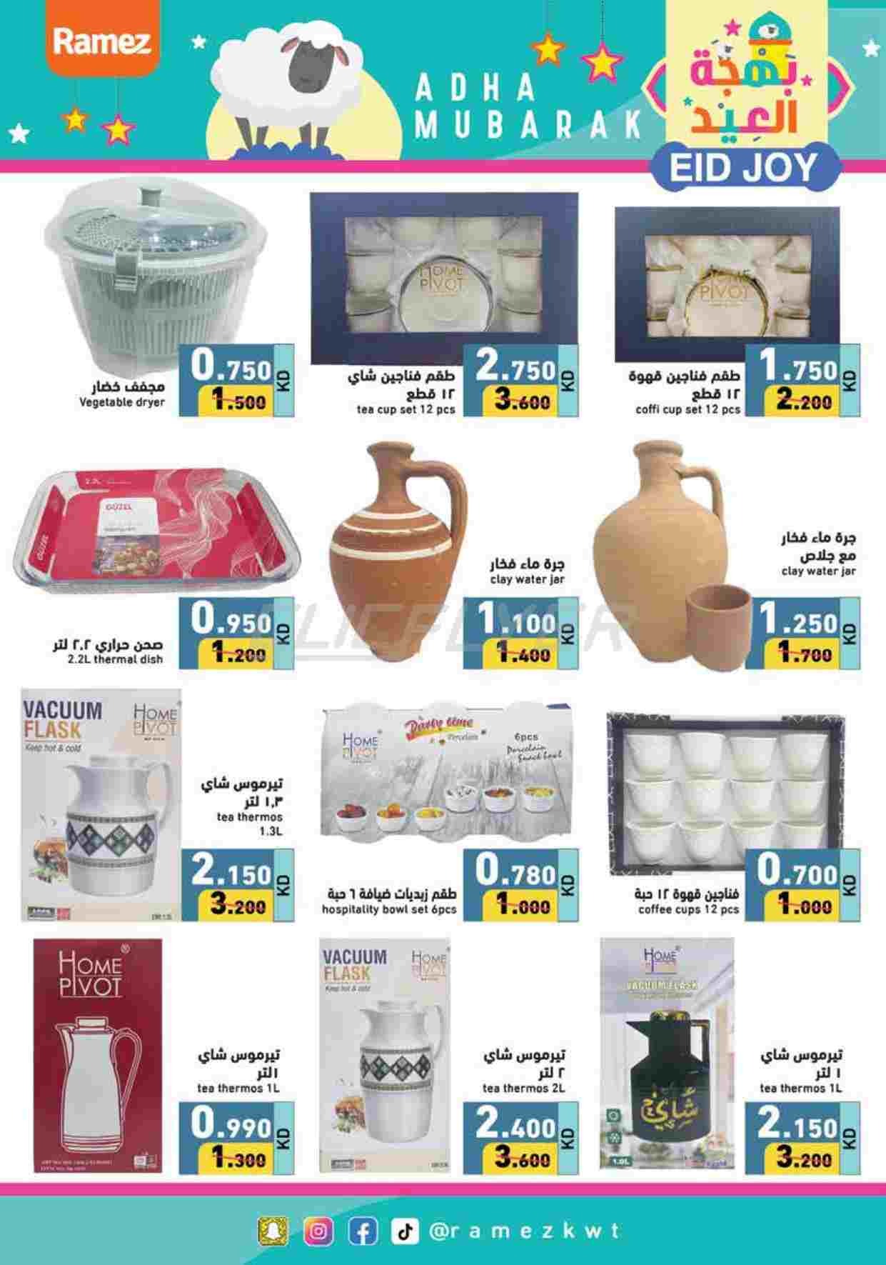 offerimage
