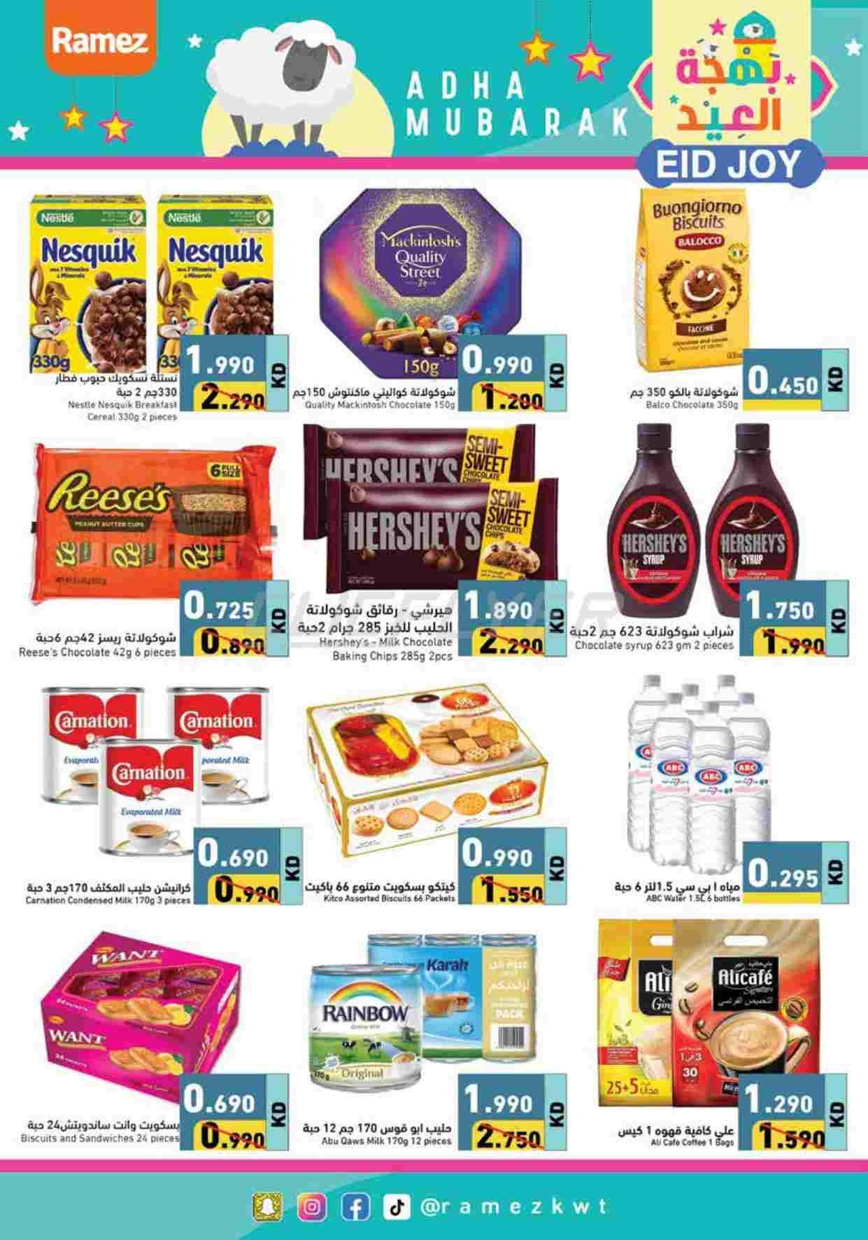 offerimage