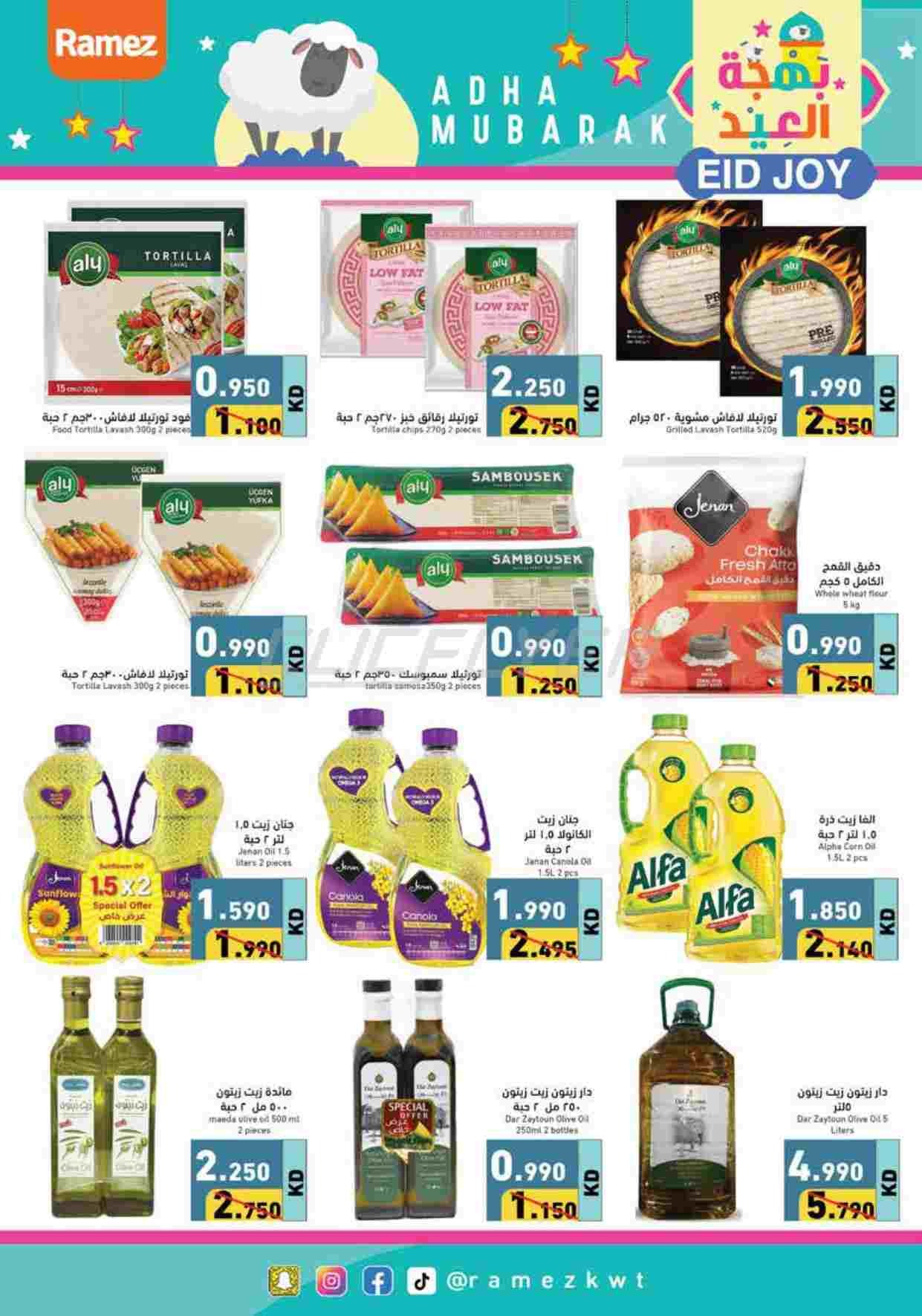 offerimage