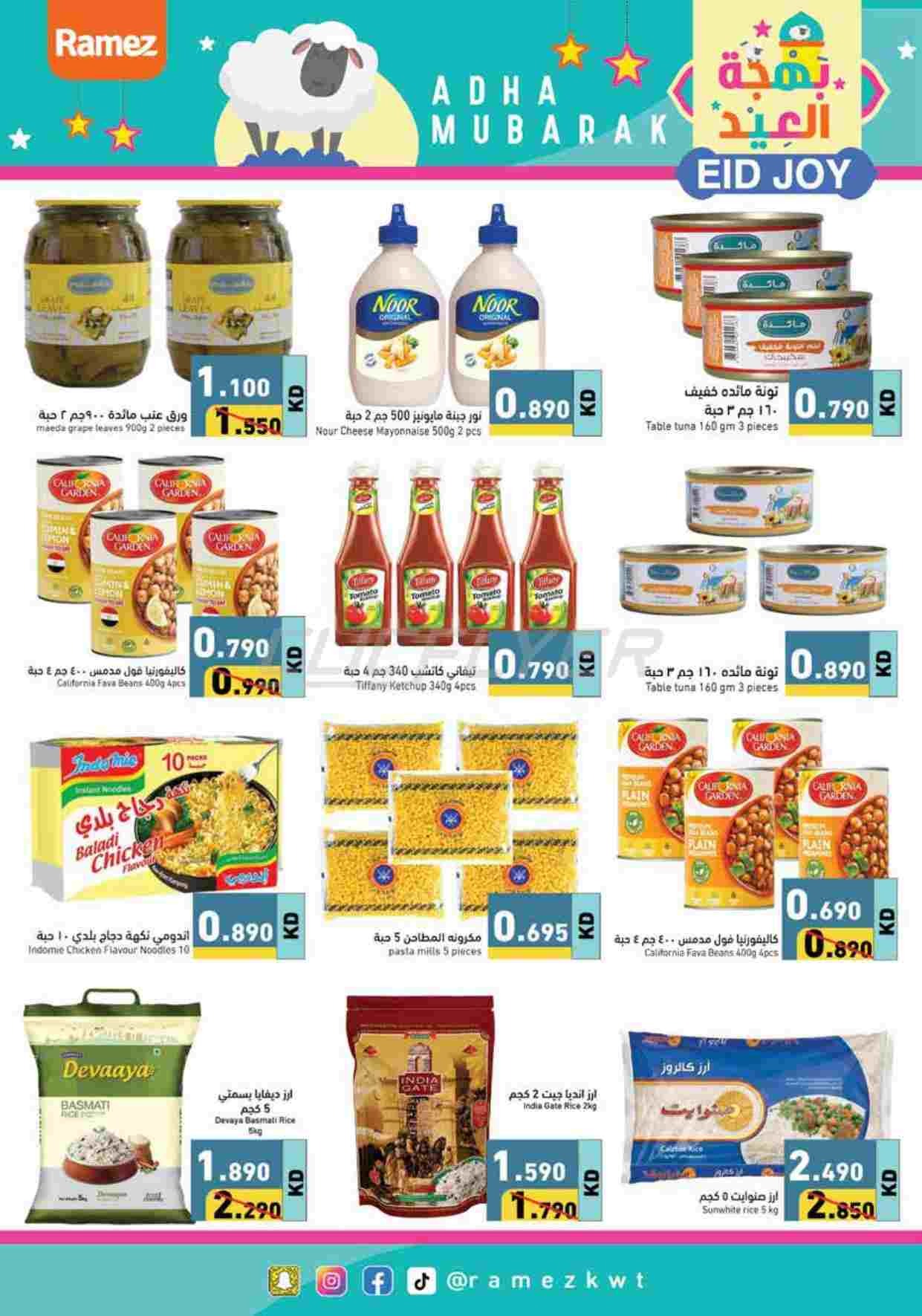 offerimage