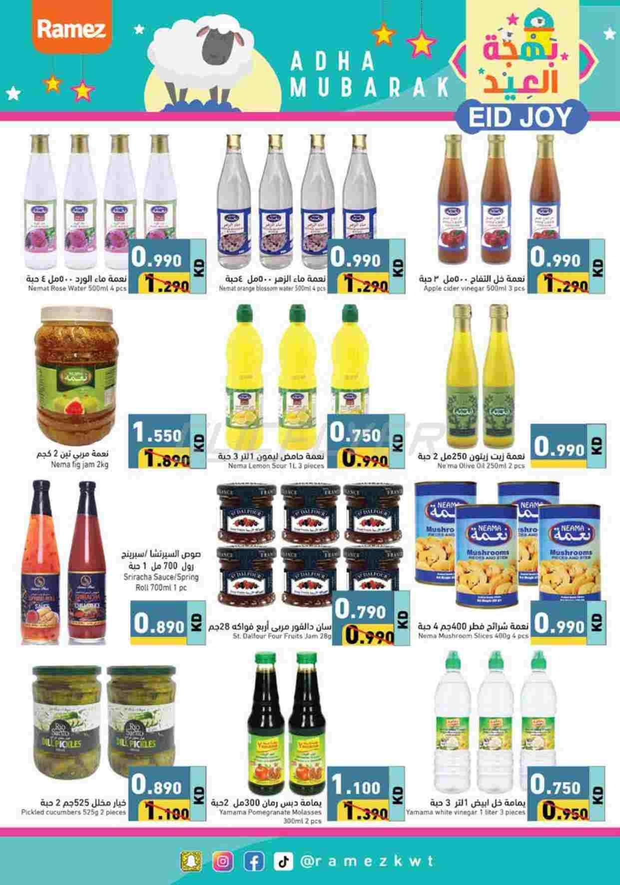 offerimage