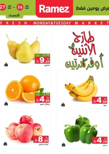 Ramez Center offer thumb