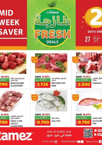 Ramez Center offer thumb