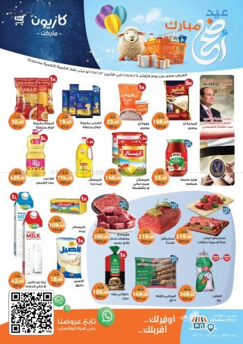 offerimage