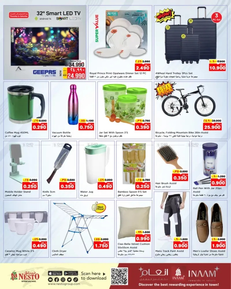 offerimage