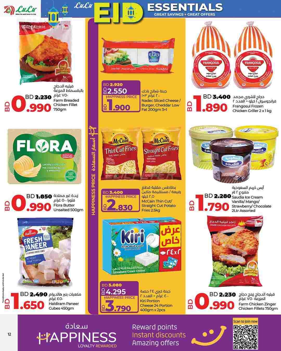offerimage