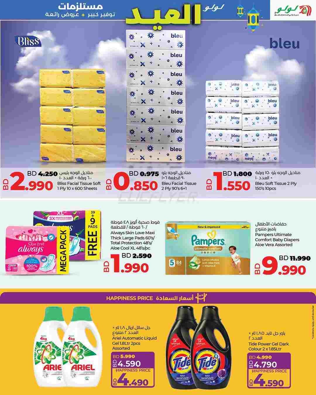 offerimage